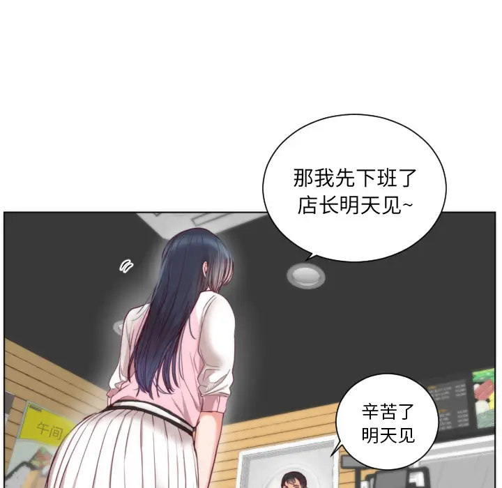 初恋的女儿[顶通]韩漫全集-第2话无删减无遮挡章节图片 