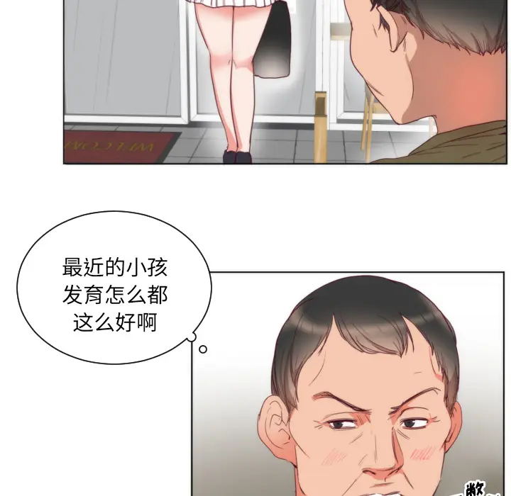 初恋的女儿[顶通]韩漫全集-第2话无删减无遮挡章节图片 