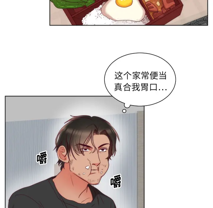 初恋的女儿[顶通]韩漫全集-第2话无删减无遮挡章节图片 
