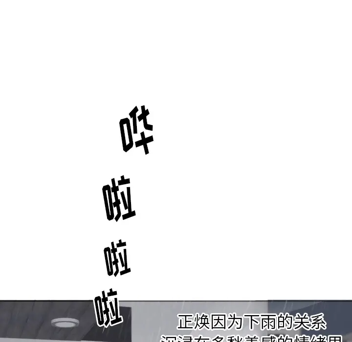 初恋的女儿[顶通]韩漫全集-第2话无删减无遮挡章节图片 