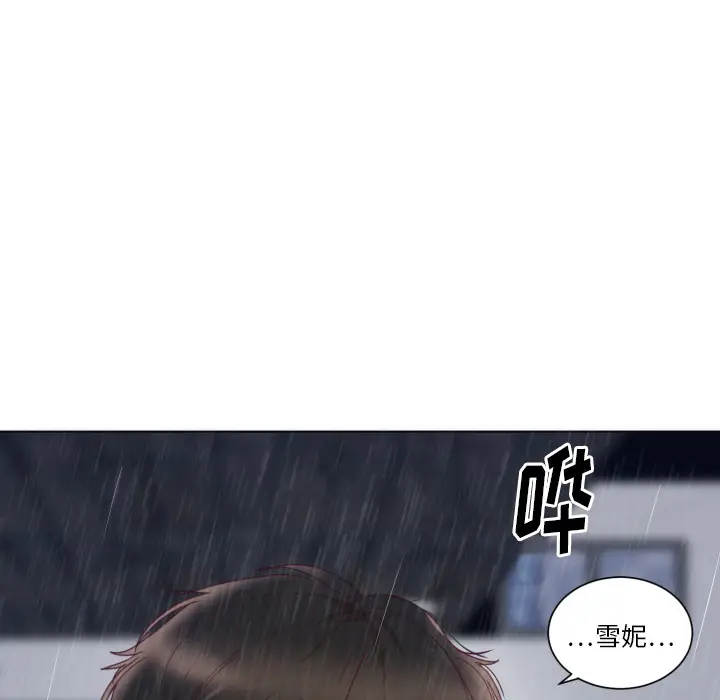 初恋的女儿[顶通]韩漫全集-第2话无删减无遮挡章节图片 