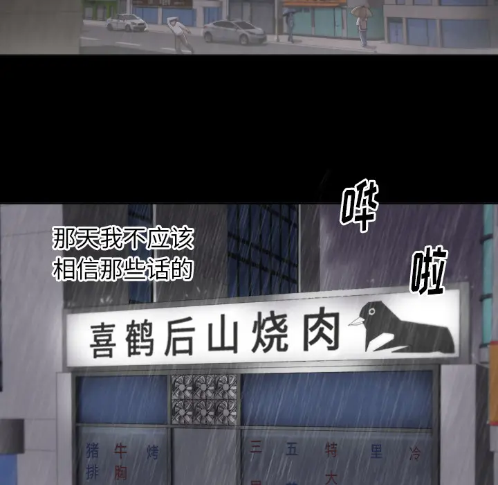 初恋的女儿[顶通]韩漫全集-第2话无删减无遮挡章节图片 