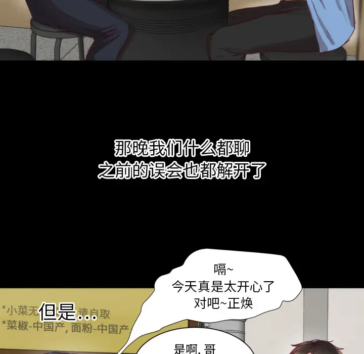 初恋的女儿[顶通]韩漫全集-第2话无删减无遮挡章节图片 