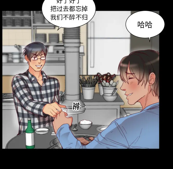 初恋的女儿[顶通]韩漫全集-第2话无删减无遮挡章节图片 