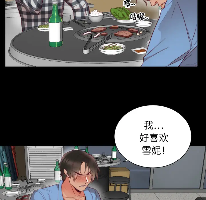 初恋的女儿[顶通]韩漫全集-第2话无删减无遮挡章节图片 