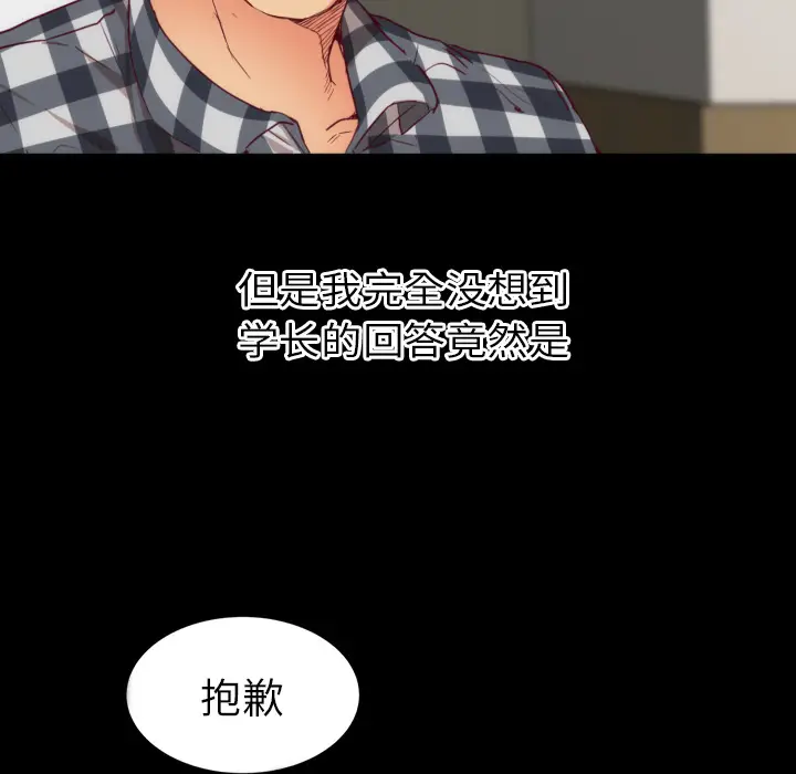 初恋的女儿[顶通]韩漫全集-第2话无删减无遮挡章节图片 