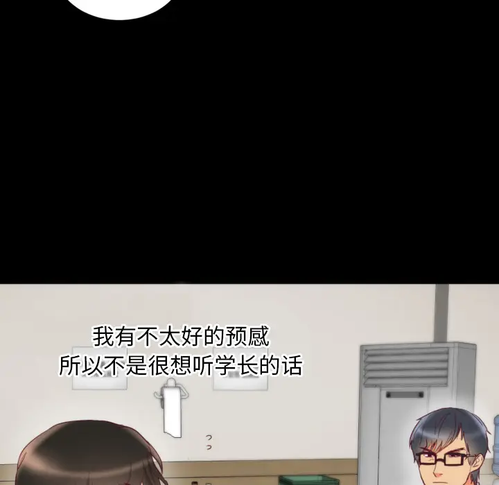 初恋的女儿[顶通]韩漫全集-第2话无删减无遮挡章节图片 