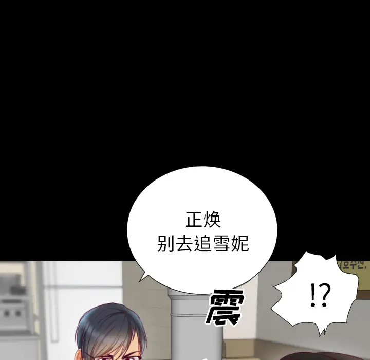 初恋的女儿[顶通]韩漫全集-第2话无删减无遮挡章节图片 