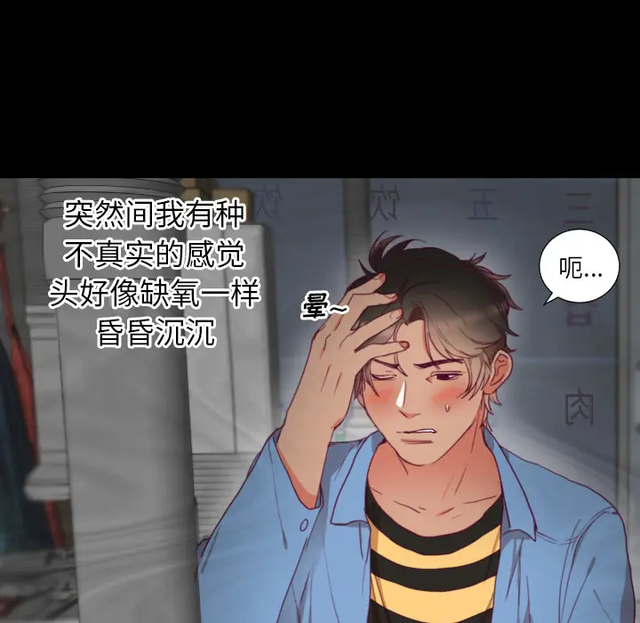 初恋的女儿[顶通]韩漫全集-第2话无删减无遮挡章节图片 
