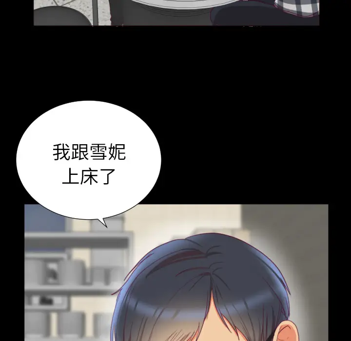 初恋的女儿[顶通]韩漫全集-第2话无删减无遮挡章节图片 