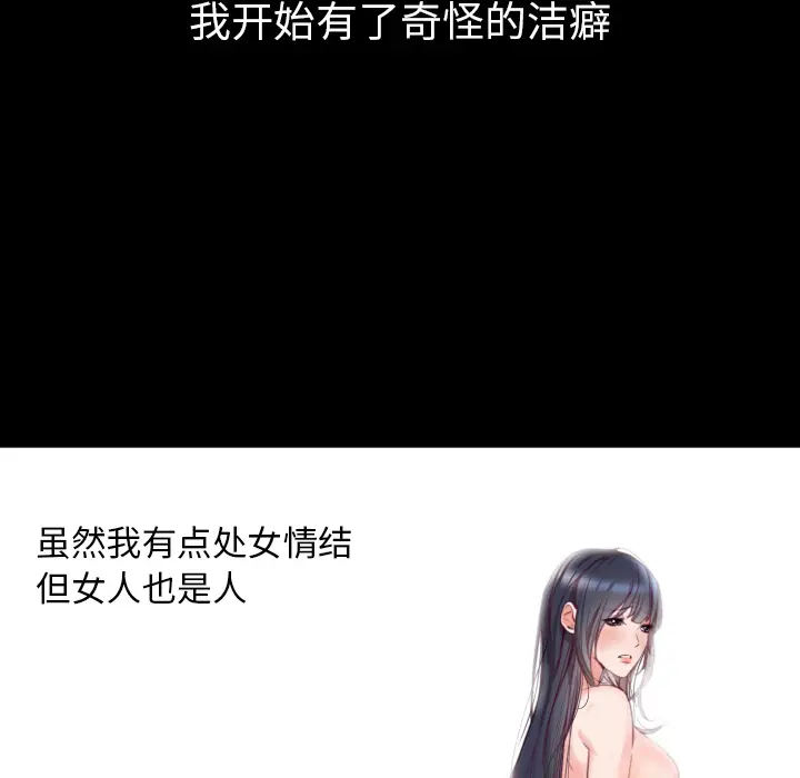 初恋的女儿[顶通]韩漫全集-第2话无删减无遮挡章节图片 