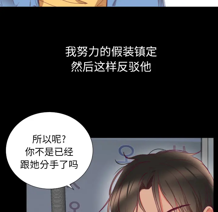初恋的女儿[顶通]韩漫全集-第2话无删减无遮挡章节图片 