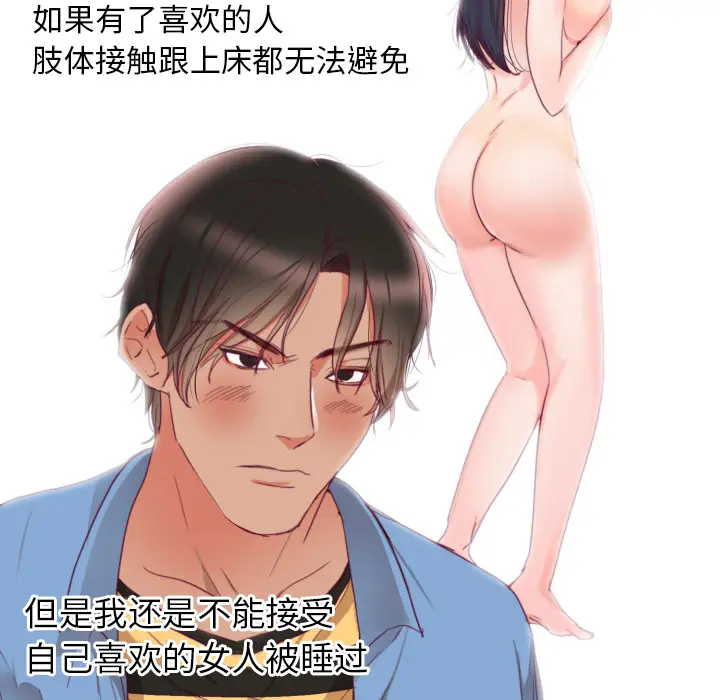 初恋的女儿[顶通]韩漫全集-第2话无删减无遮挡章节图片 