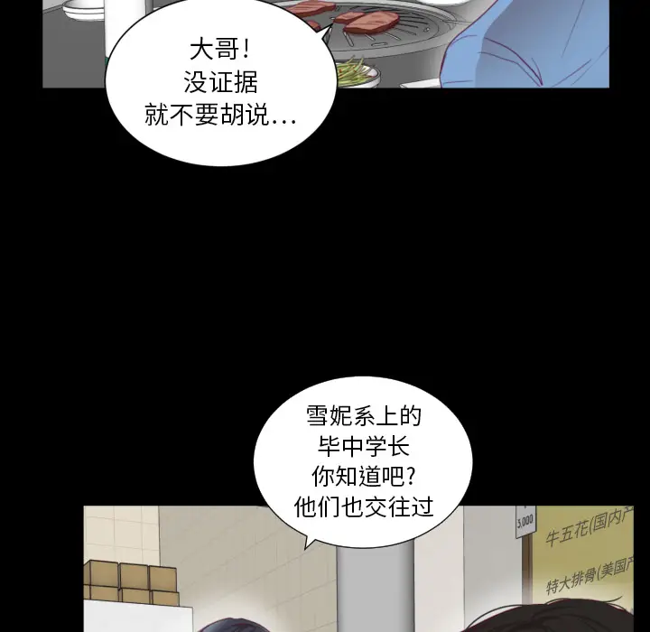 初恋的女儿[顶通]韩漫全集-第2话无删减无遮挡章节图片 