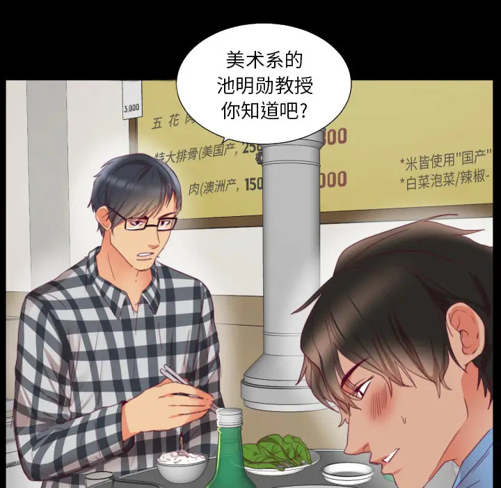 初恋的女儿[顶通]韩漫全集-第2话无删减无遮挡章节图片 