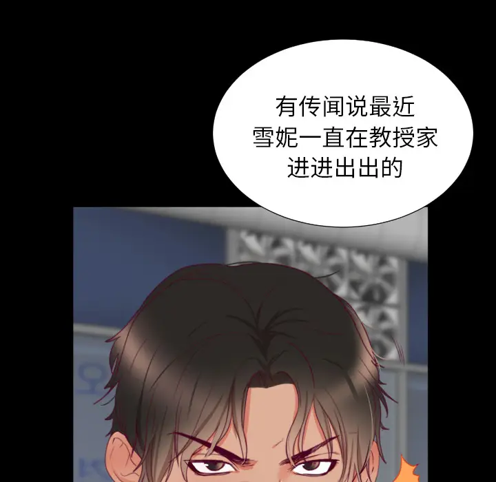 初恋的女儿[顶通]韩漫全集-第2话无删减无遮挡章节图片 