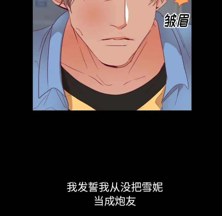 初恋的女儿[顶通]韩漫全集-第2话无删减无遮挡章节图片 