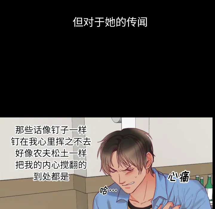 初恋的女儿[顶通]韩漫全集-第2话无删减无遮挡章节图片 