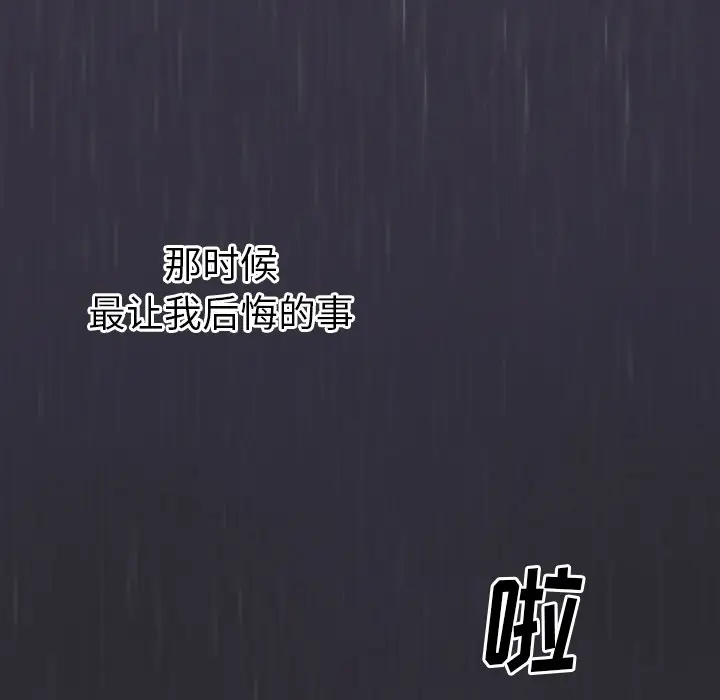 初恋的女儿[顶通]韩漫全集-第2话无删减无遮挡章节图片 
