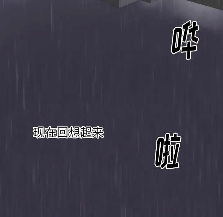 初恋的女儿[顶通]韩漫全集-第2话无删减无遮挡章节图片 