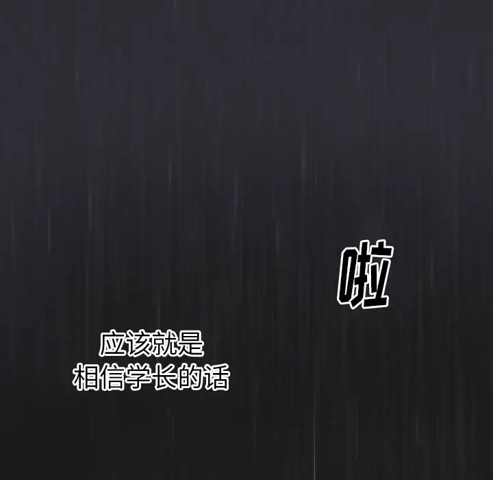 初恋的女儿[顶通]韩漫全集-第2话无删减无遮挡章节图片 