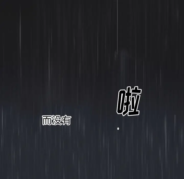初恋的女儿[顶通]韩漫全集-第2话无删减无遮挡章节图片 