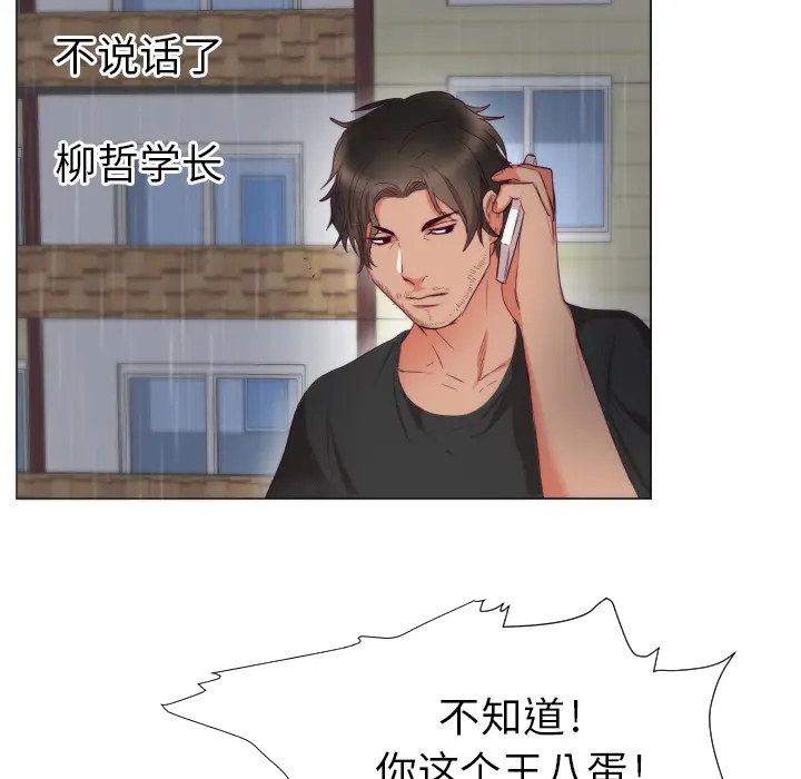 初恋的女儿[顶通]韩漫全集-第3话无删减无遮挡章节图片 