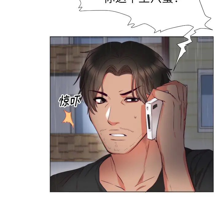 初恋的女儿[顶通]韩漫全集-第3话无删减无遮挡章节图片 