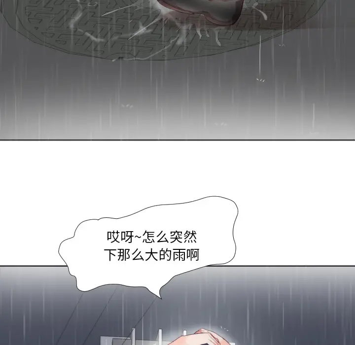 初恋的女儿[顶通]韩漫全集-第3话无删减无遮挡章节图片 