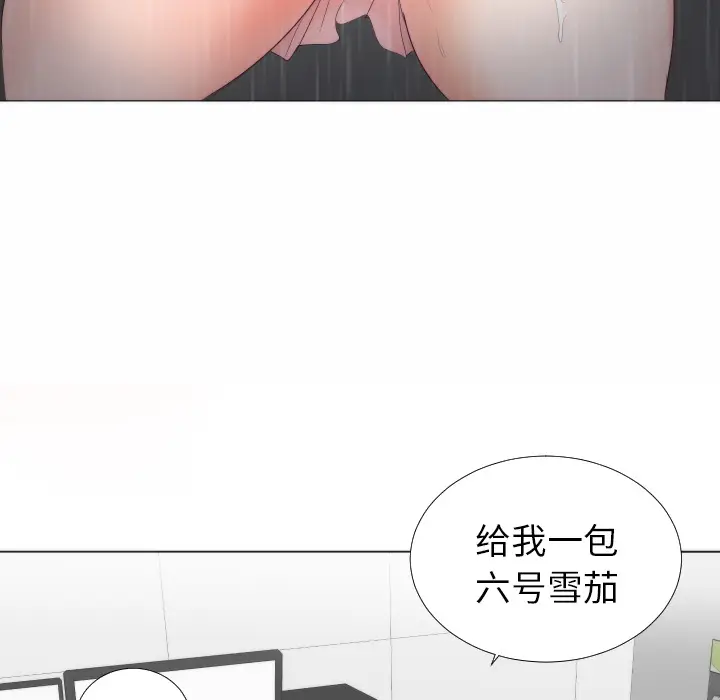 初恋的女儿[顶通]韩漫全集-第3话无删减无遮挡章节图片 