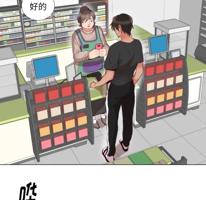 初恋的女儿[顶通]韩漫全集-第3话无删减无遮挡章节图片 