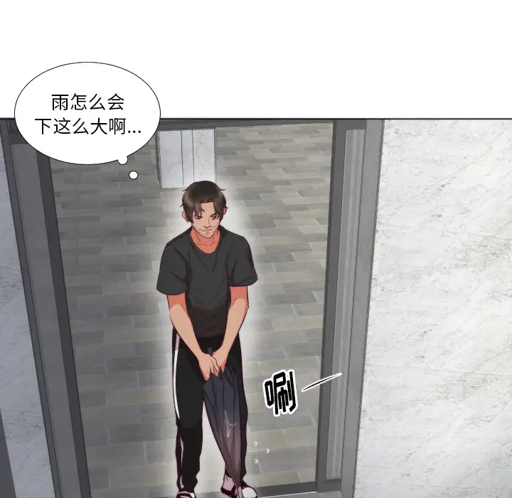 初恋的女儿[顶通]韩漫全集-第3话无删减无遮挡章节图片 