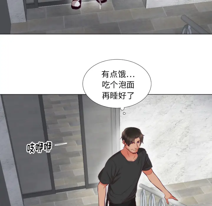 初恋的女儿[顶通]韩漫全集-第3话无删减无遮挡章节图片 