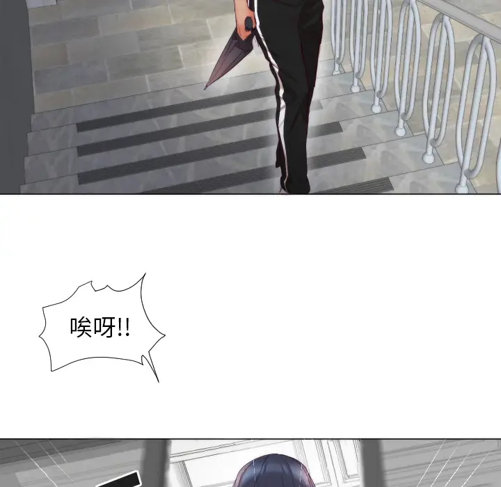 初恋的女儿[顶通]韩漫全集-第3话无删减无遮挡章节图片 