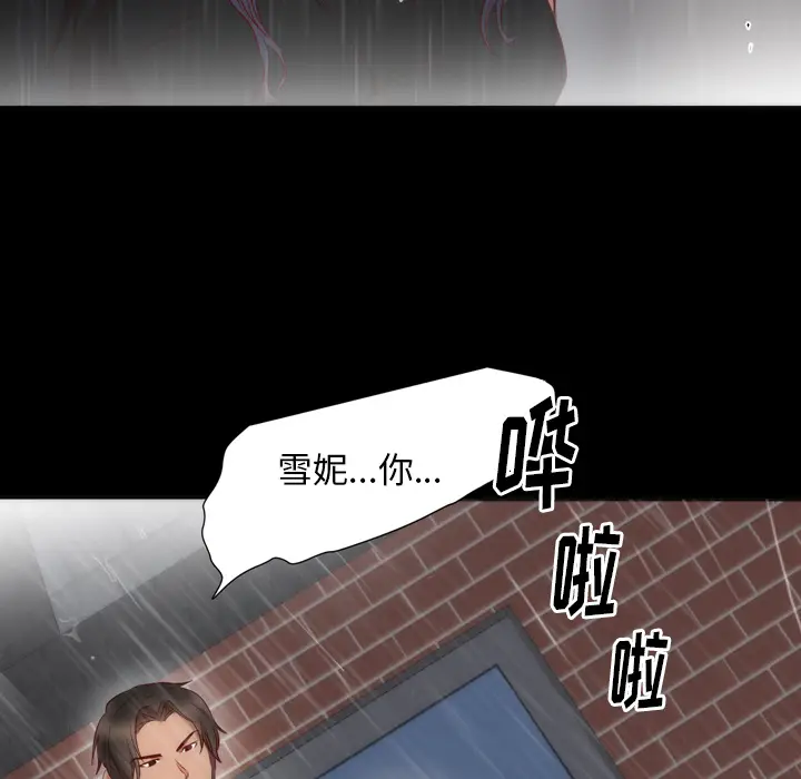 初恋的女儿[顶通]韩漫全集-第3话无删减无遮挡章节图片 