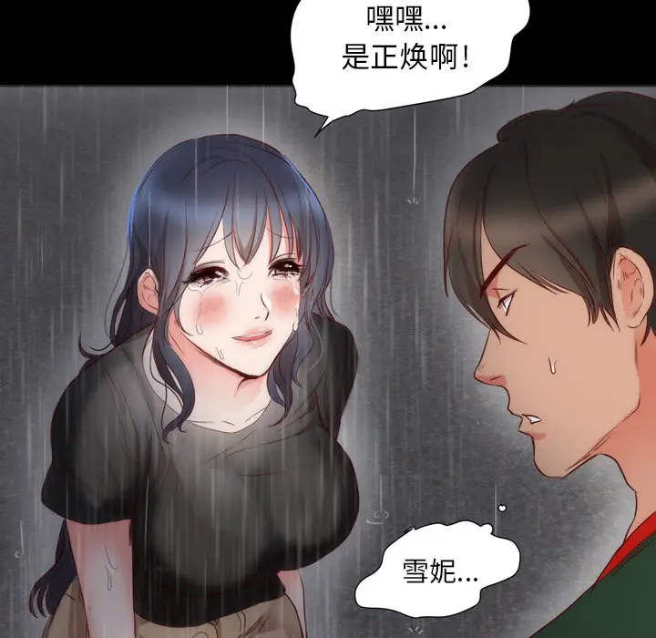 初恋的女儿[顶通]韩漫全集-第3话无删减无遮挡章节图片 