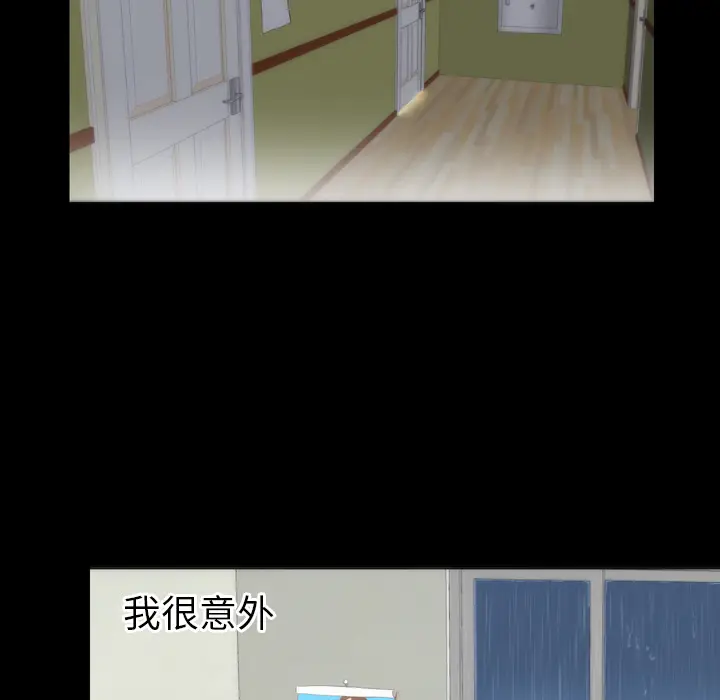 初恋的女儿[顶通]韩漫全集-第3话无删减无遮挡章节图片 