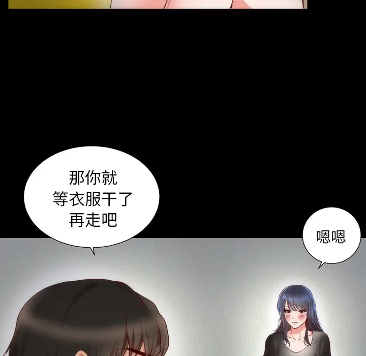 初恋的女儿[顶通]韩漫全集-第3话无删减无遮挡章节图片 