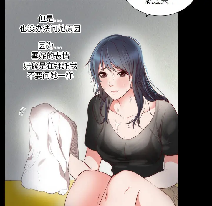 初恋的女儿[顶通]韩漫全集-第3话无删减无遮挡章节图片 