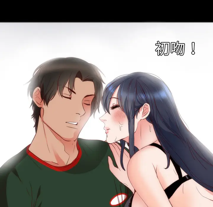 初恋的女儿[顶通]韩漫全集-第3话无删减无遮挡章节图片 