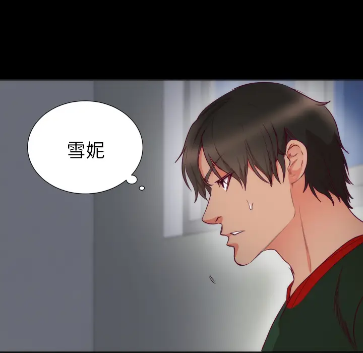 初恋的女儿[顶通]韩漫全集-第3话无删减无遮挡章节图片 
