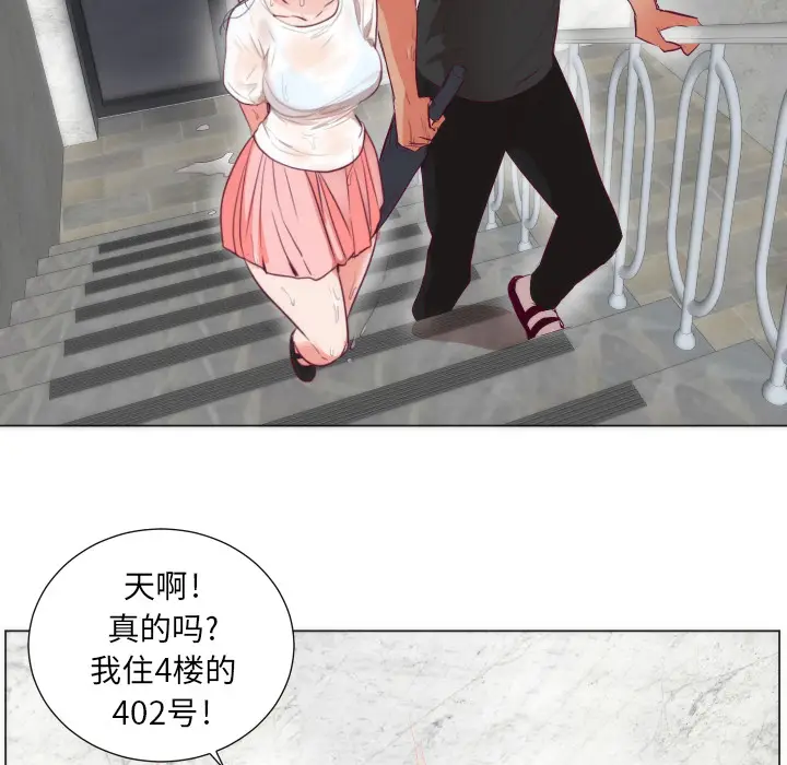 初恋的女儿[顶通]韩漫全集-第3话无删减无遮挡章节图片 