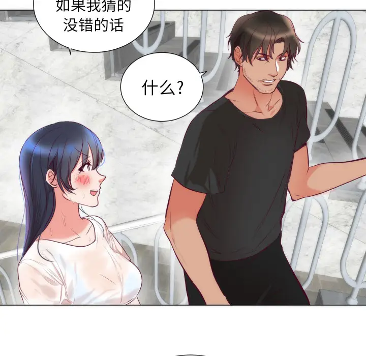 初恋的女儿[顶通]韩漫全集-第3话无删减无遮挡章节图片 