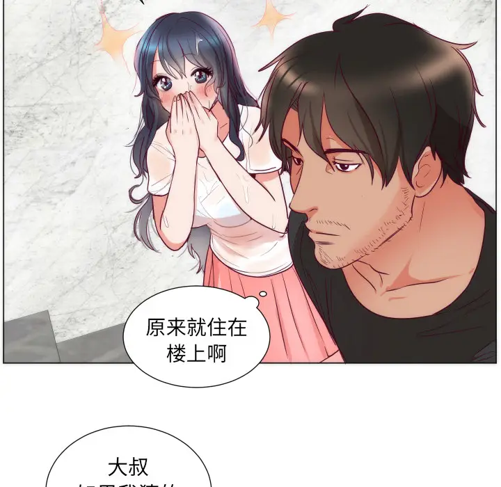 初恋的女儿[顶通]韩漫全集-第3话无删减无遮挡章节图片 
