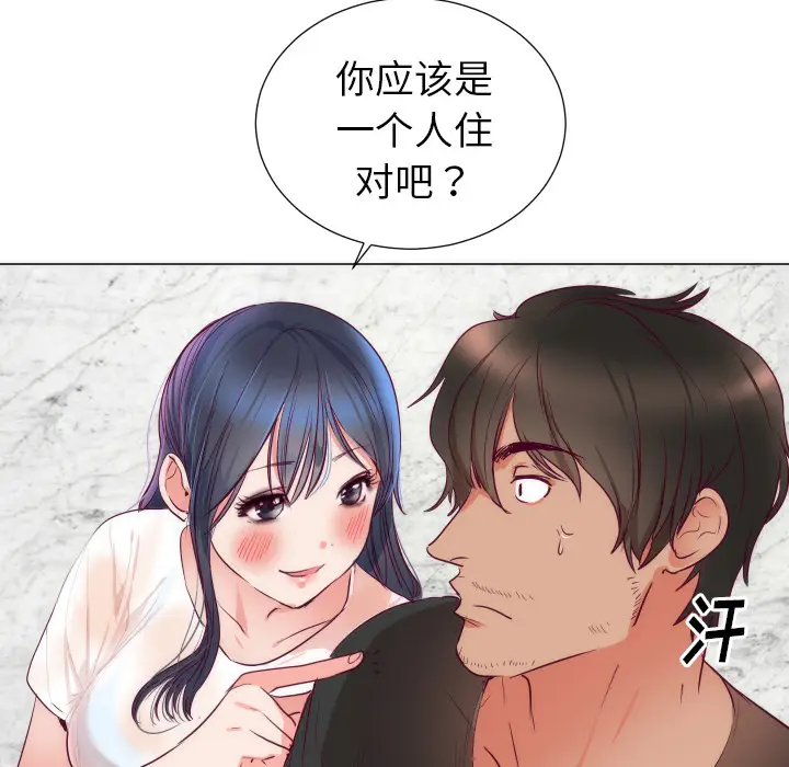 初恋的女儿[顶通]韩漫全集-第3话无删减无遮挡章节图片 