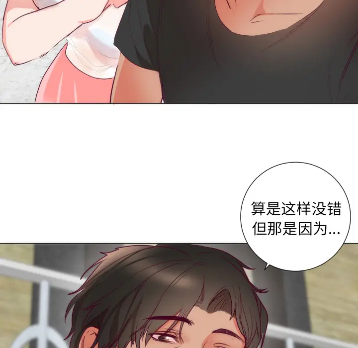 初恋的女儿[顶通]韩漫全集-第3话无删减无遮挡章节图片 