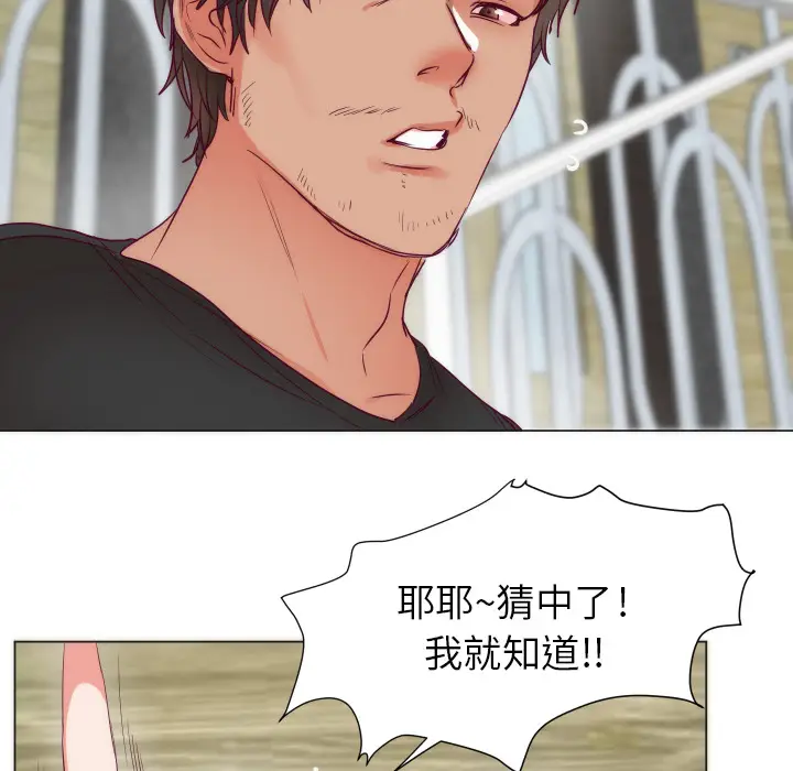 初恋的女儿[顶通]韩漫全集-第3话无删减无遮挡章节图片 
