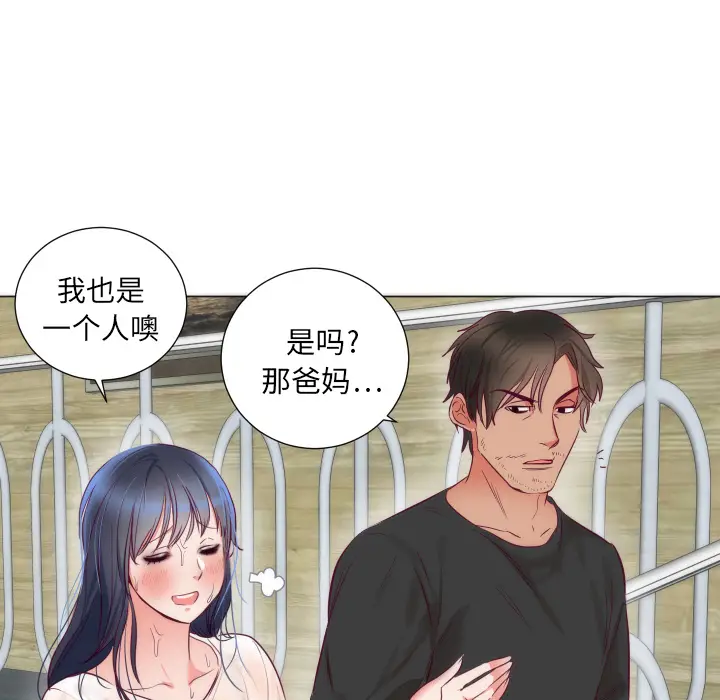 初恋的女儿[顶通]韩漫全集-第3话无删减无遮挡章节图片 