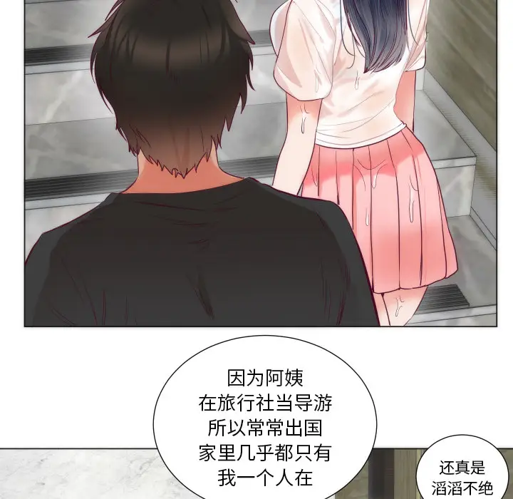 初恋的女儿[顶通]韩漫全集-第3话无删减无遮挡章节图片 