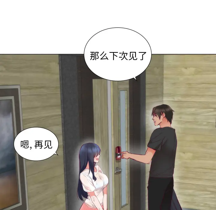 初恋的女儿[顶通]韩漫全集-第3话无删减无遮挡章节图片 